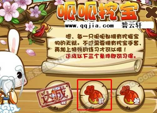 洛克王国挖宝术怎么学