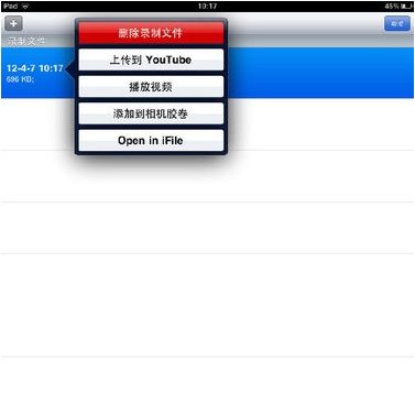 ipad节奏大师怎么录屏？