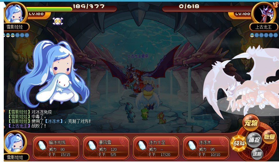 洛克王国上古龙王怎么打