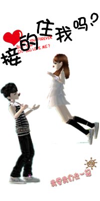 求QQ炫舞情侣装的透明图。