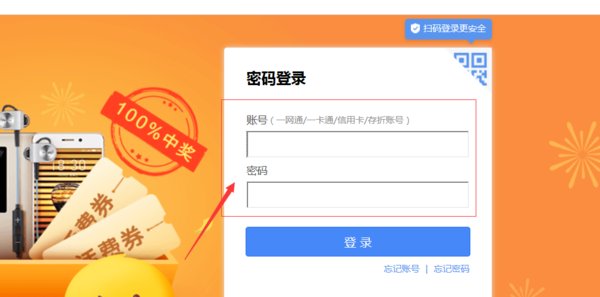 电脑版招商银行官网首页