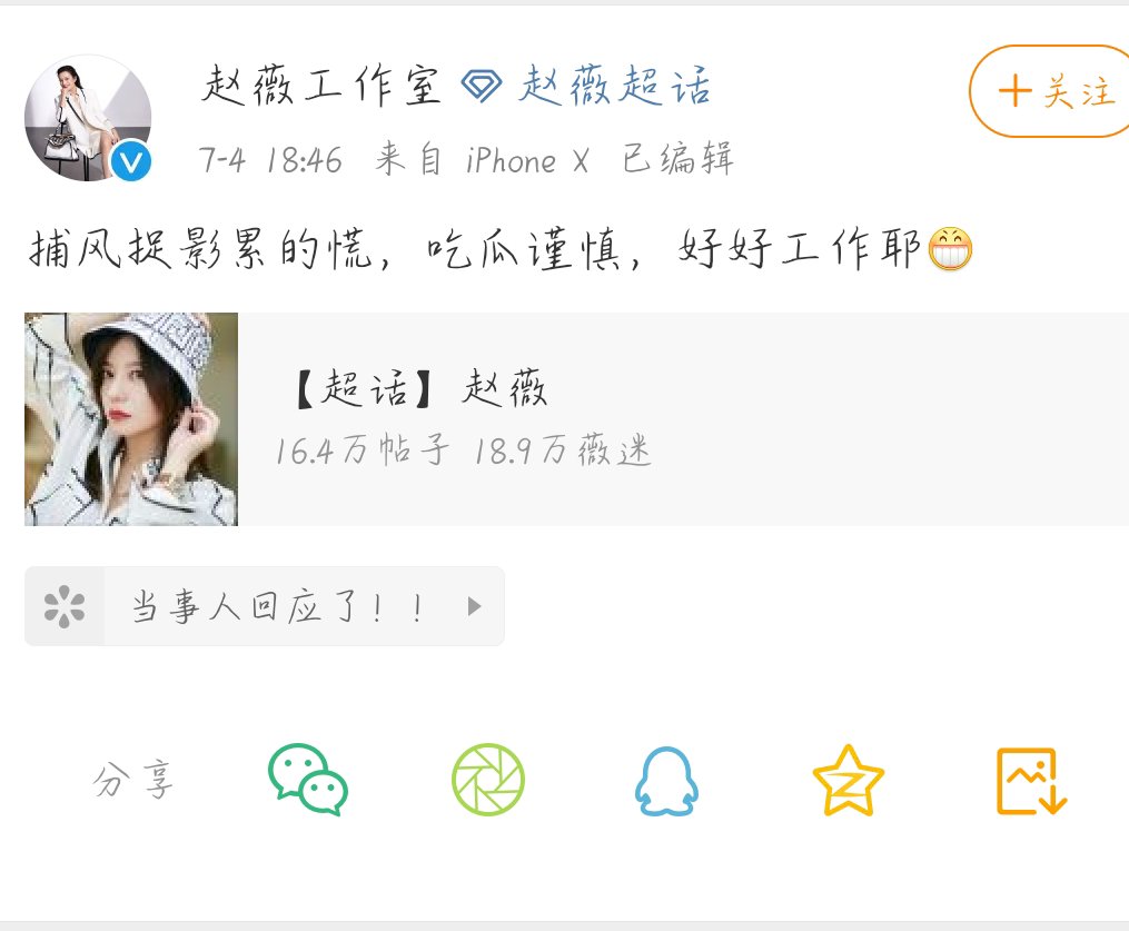 赵薇删除有关黄有龙的所有照片,赵薇会作何回应?