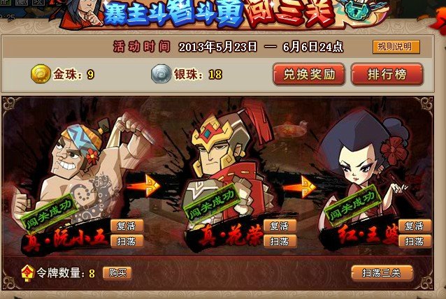 QQ水浒令牌怎么得 QQ水浒令牌获得攻略