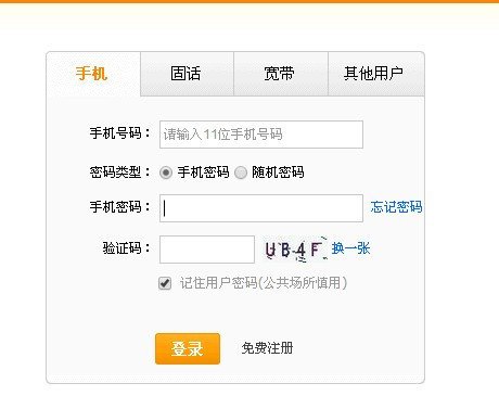 掌上营业厅怎么查通话记录