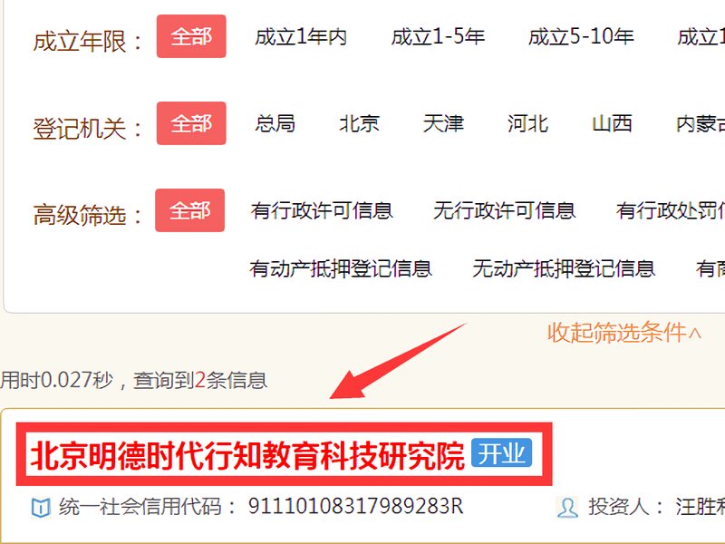 单词突击赢是传销吗