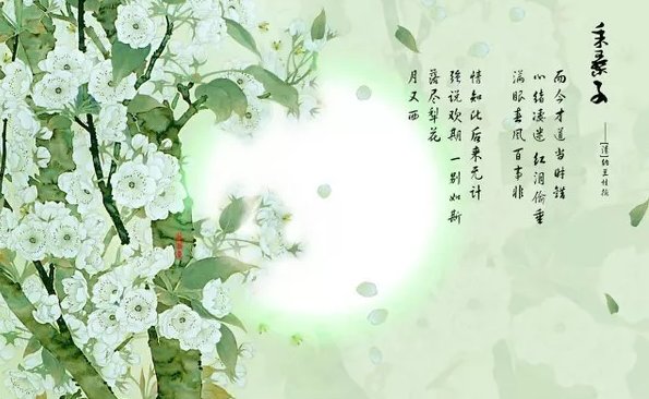 纳兰容若《采桑子》全文