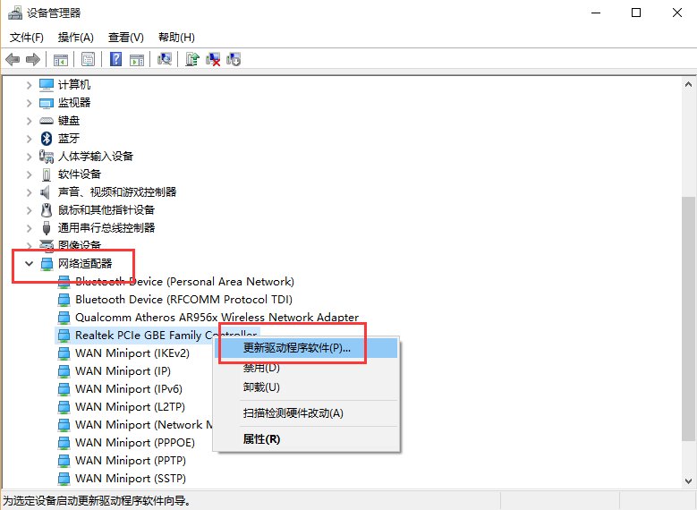 笔记本怎么安装win7无线网卡驱动