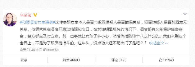 马薇薇和周玄毅恋爱遭男方前妻手撕？