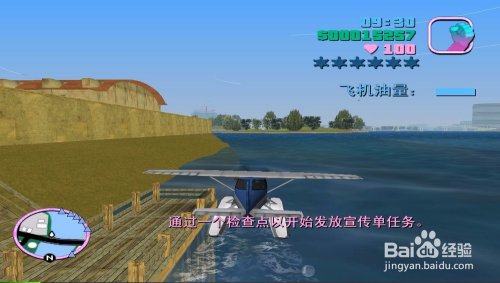 侠盗飞车罪恶都市电影厂水上飞机任务怎么过啊?，我给你存档你帮我过