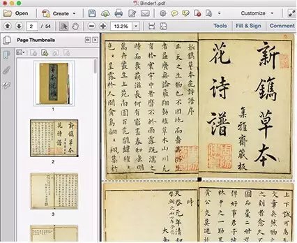 有哪些比较全的在线古籍查找网站？