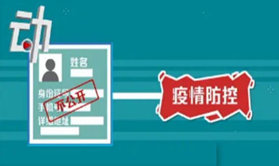 哪些干扰防疫的行为会被处罚？