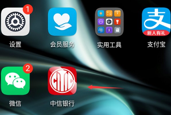 离我最近的中信银行在哪里