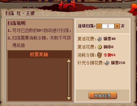 QQ水浒令牌怎么得 QQ水浒令牌获得攻略