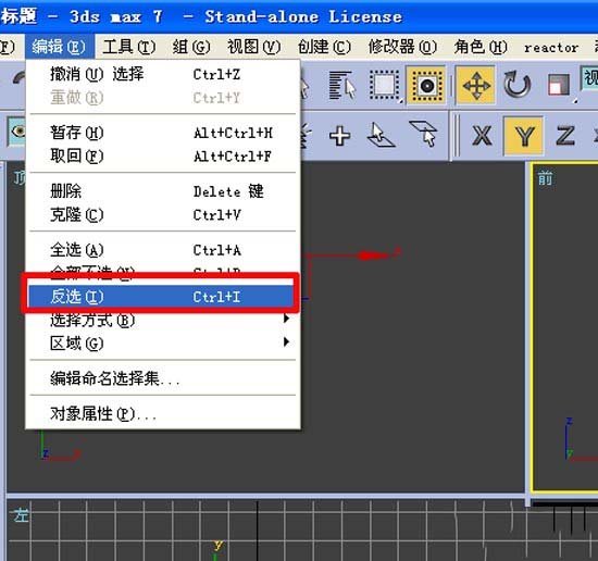 3dmax软件制作教室效果图
