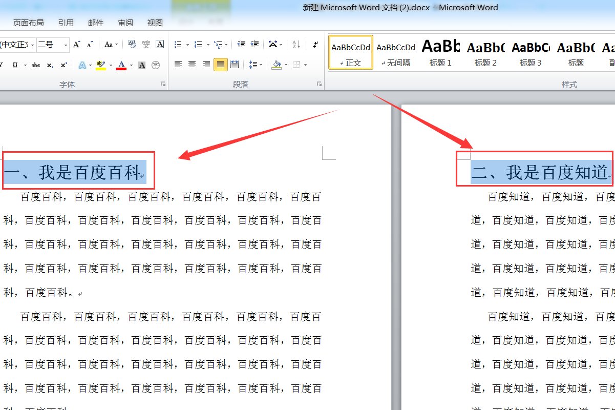 word文档要在前面弄个目录怎么弄，具体的步骤是什么