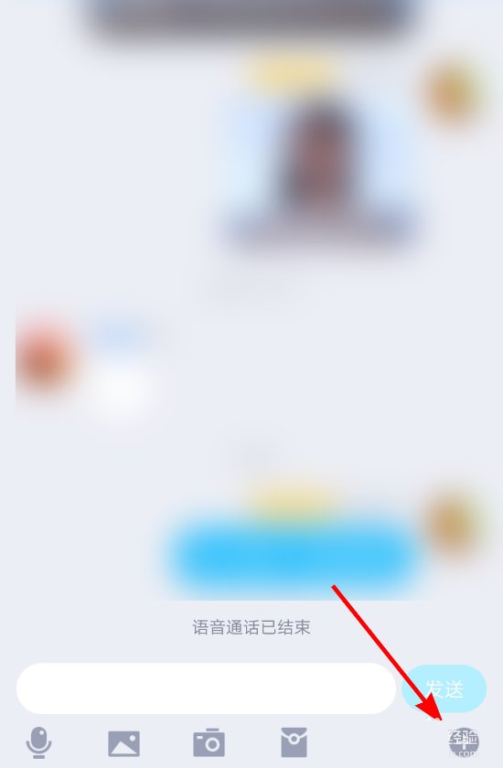 怎么关闭qq分享屏幕