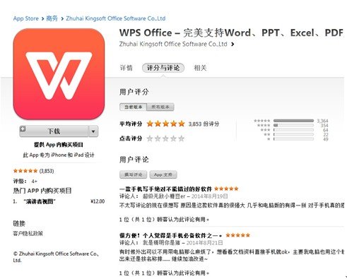 什么阅读器可以看DOC文件
