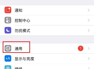 手机升级以后显示iphone(2)是什么意思