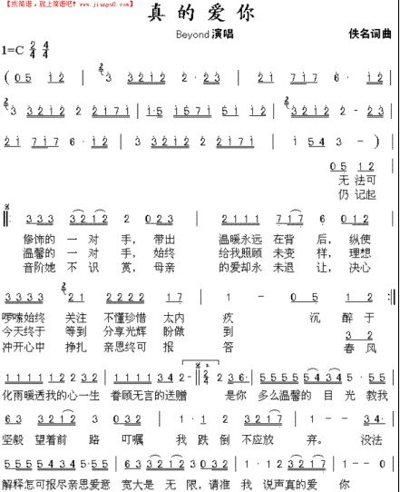 求 新手24孔复音口琴 卡农 爱尔兰画眉 千与千寻 的BD简谱