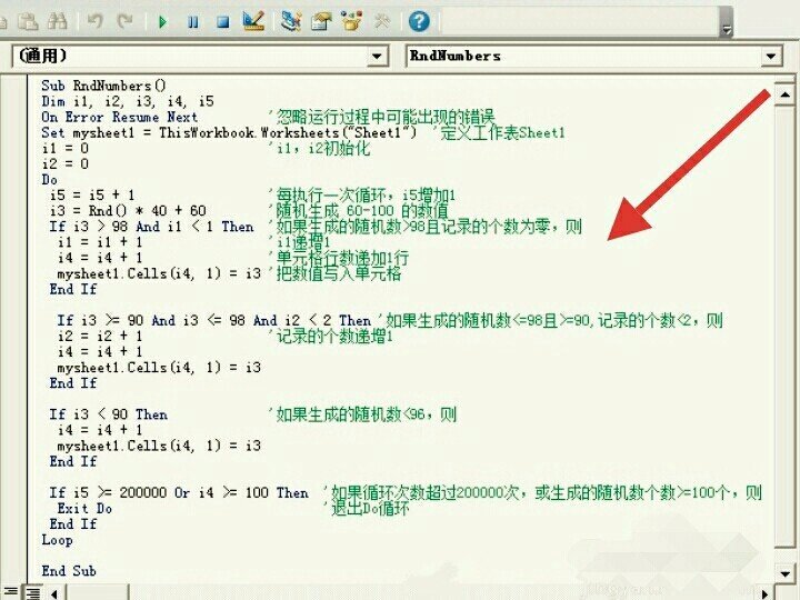 随机数字表如何用