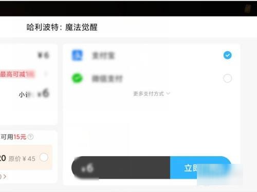 网易充值中心怎么充哈利波特