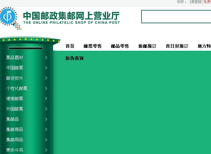 如何查询邮票价格