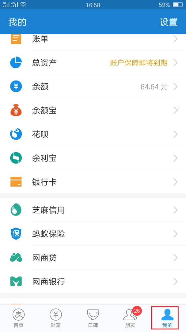 支付宝余额宝怎么提现