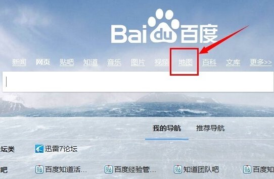 百度全景地图怎么用？