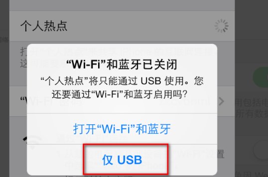 苹果手机如何连接电脑？