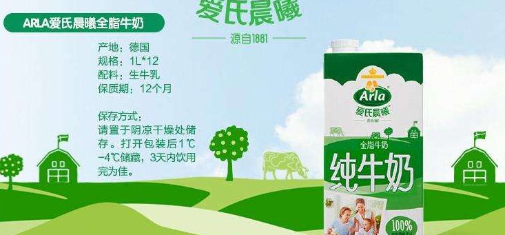 爱氏晨曦和阿尔乐的区别？