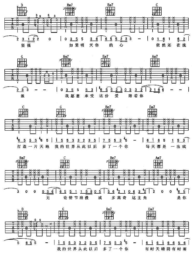 求羽泉的彩虹吉他solo 谱