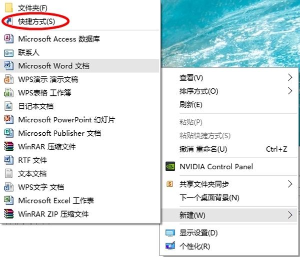 电脑上怎么创建快捷方式图标