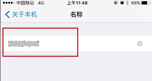 手机升级以后显示iphone(2)是什么意思