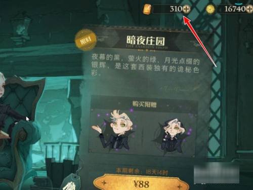 网易充值中心怎么充哈利波特