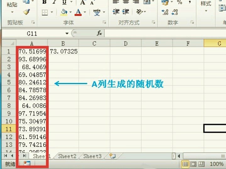随机数字表如何用
