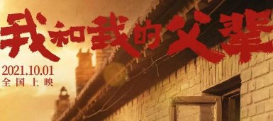 国庆档总票房43.7亿,这其中都有哪些影片的贡献?