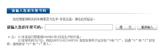 五羊本田真假怎么辨认？