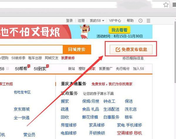 58同城网二手房出售怎么还得填写经纪人 怎么填写