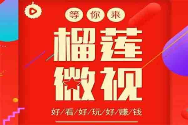 榴莲视频可以赚钱是骗局吗