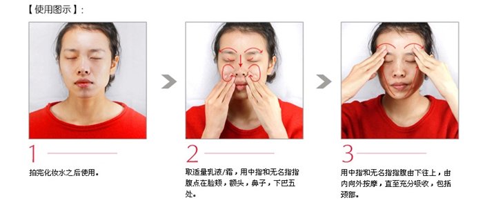 欧诗漫珍珠白系列使用步骤