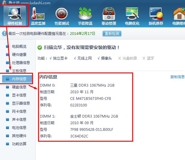 惠普g4-1016tx的内存条是什么型号，频率多少，能再加条4G内存吗