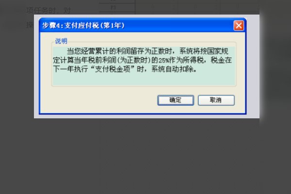 教学erp沙盘6年最佳方案详细步骤用友系统60m起