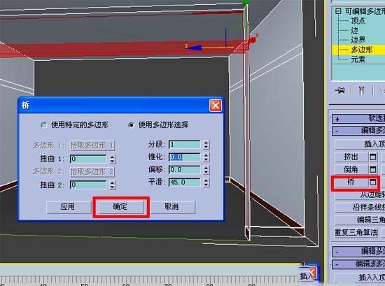 3dmax软件制作教室效果图