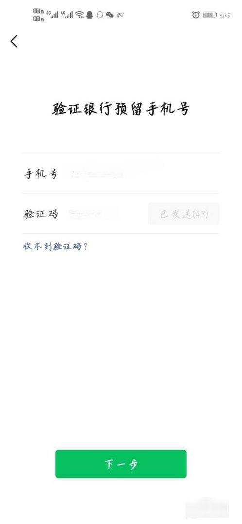 微信个人信息完善提醒怎么回事