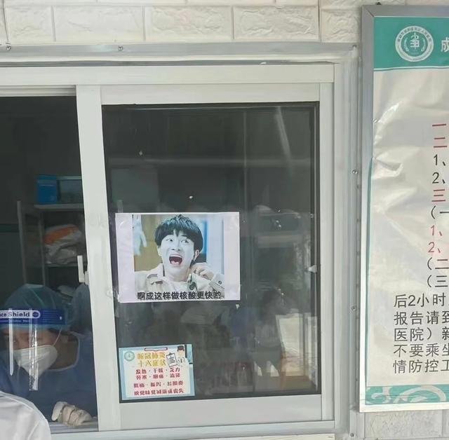 周深照片被核酸亭作为张嘴示范，是否侵犯了他的肖像权？