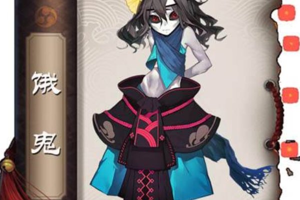 手游阴阳师饿鬼哪里多？