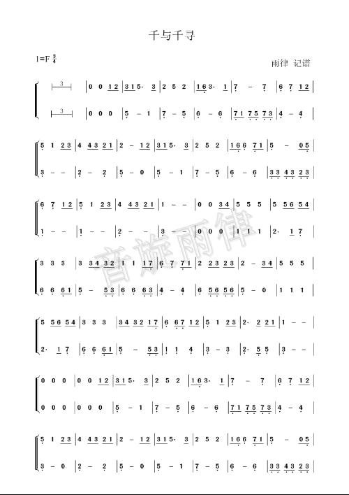 求 新手24孔复音口琴 卡农 爱尔兰画眉 千与千寻 的BD简谱