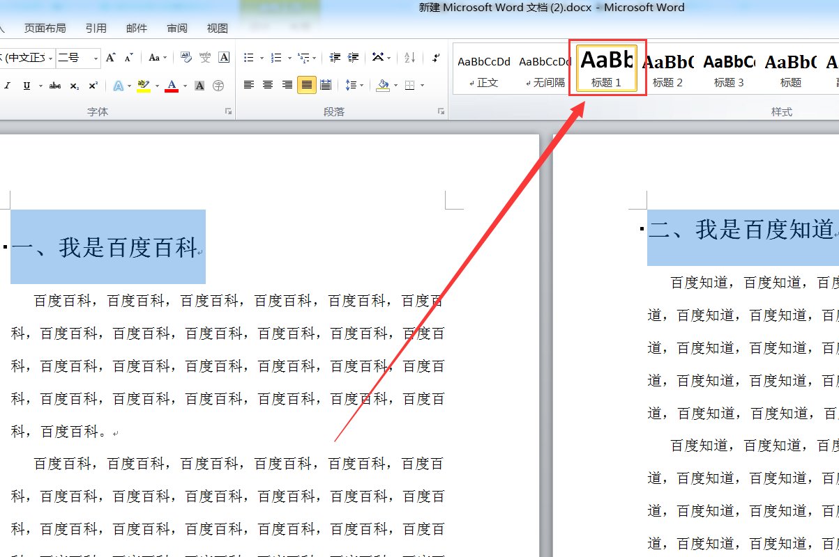 word文档要在前面弄个目录怎么弄，具体的步骤是什么