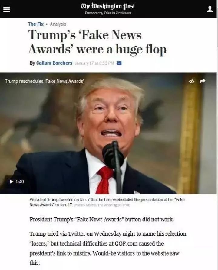 特朗普发布美媒体"假新闻"奖都有哪些?