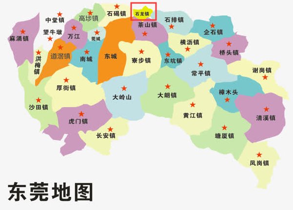 石龙镇属于东莞那个区?！！！！急